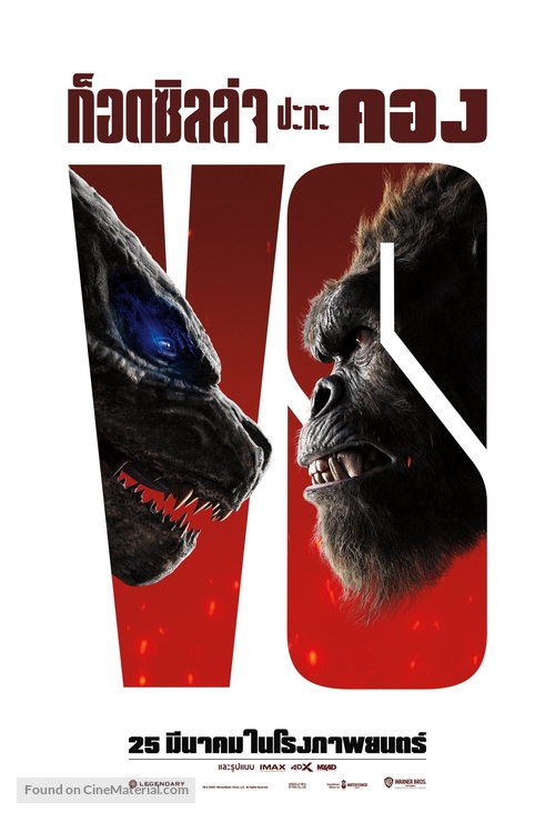 Godzilla vs. Kong - Thai Movie Poster