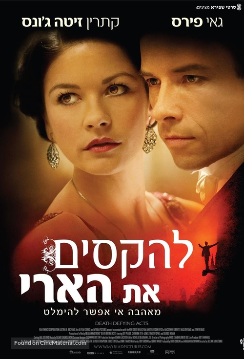 Death Defying Acts - Israeli Movie Poster