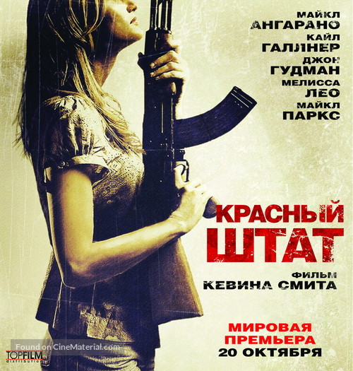 Red State - Russian Movie Poster