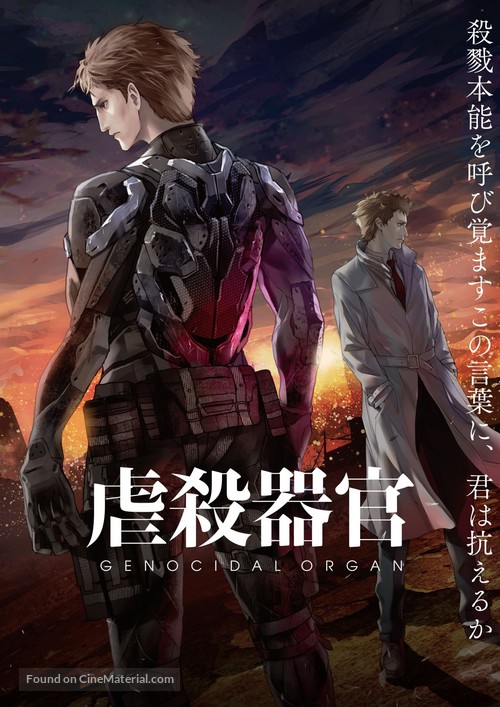 Genocidal Organ - Japanese Movie Poster