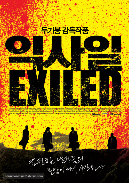 Fong juk - South Korean Movie Poster