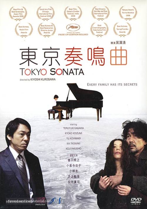 T&ocirc;ky&ocirc; sonata - Japanese Movie Poster
