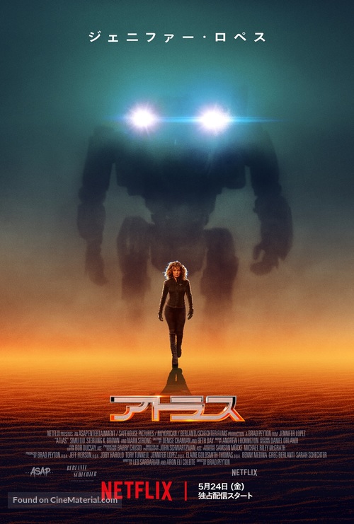 Atlas - Japanese Movie Poster