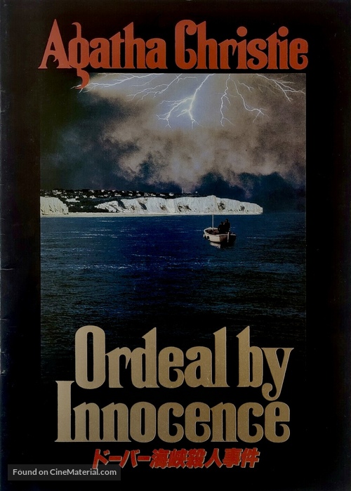 Ordeal by Innocence - Japanese Movie Cover