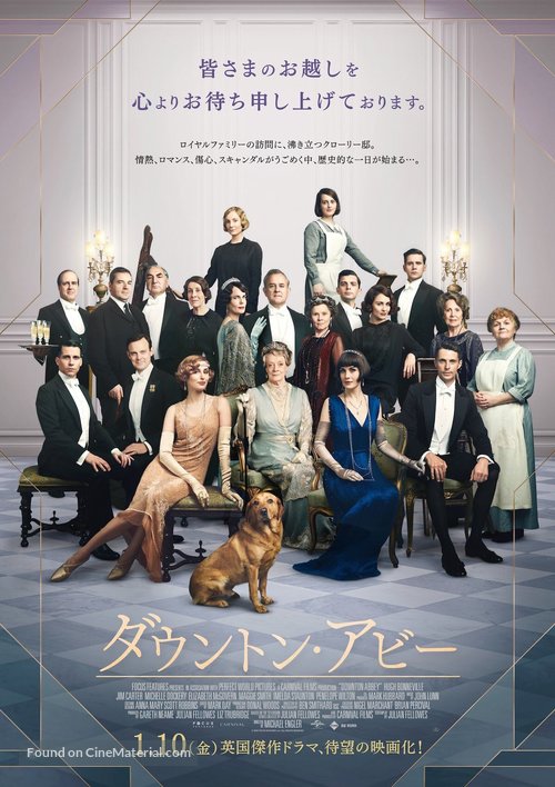 Downton Abbey - Japanese Movie Poster