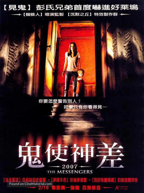 The Messengers - Taiwanese Advance movie poster