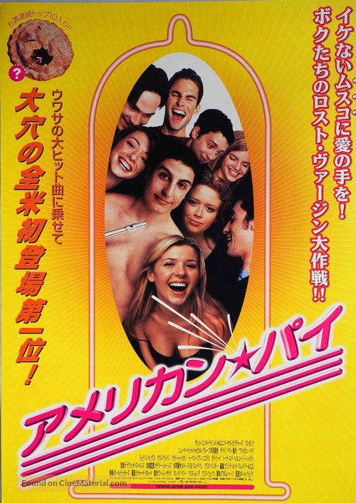 American Pie - Japanese Movie Poster