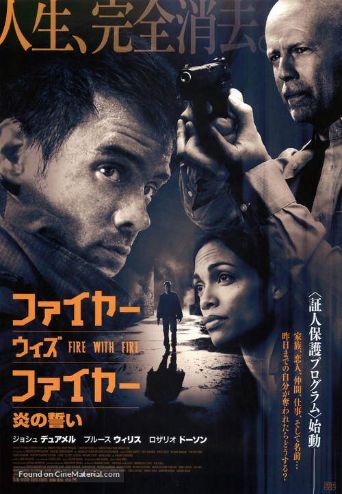 Fire with Fire - Japanese Movie Poster
