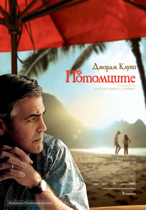 The Descendants - Bulgarian Movie Poster
