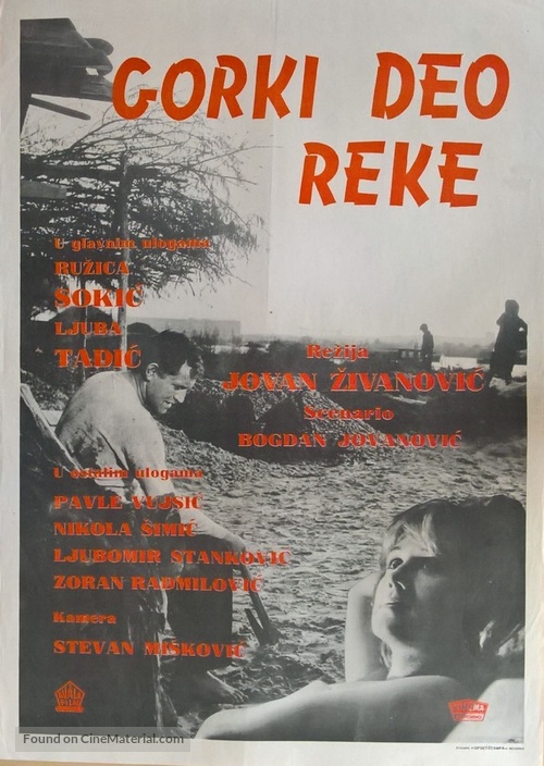 Gorki deo reke - Yugoslav Movie Poster