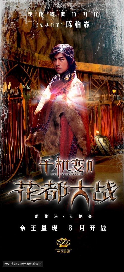 Chin gei bin II: Faa dou dai zin - Chinese Movie Poster