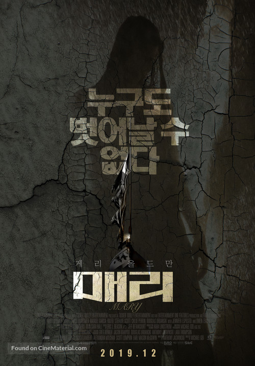 Mary - South Korean Movie Poster