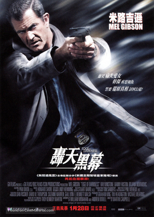 Edge of Darkness - Hong Kong Movie Poster