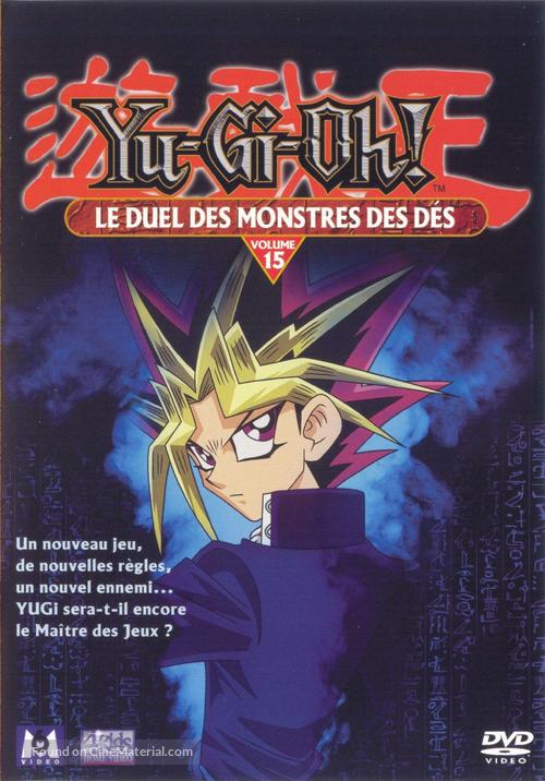 &quot;Y&ucirc;gi&ocirc;&quot; - French DVD movie cover