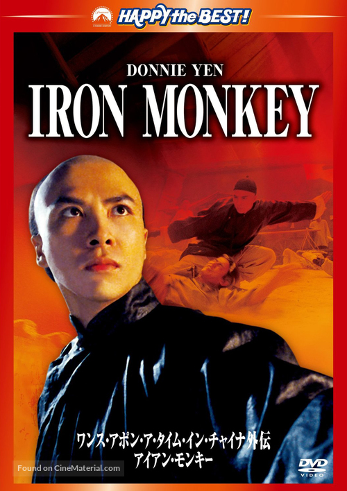 Siu Nin Wong Fei Hung Chi: Tit Ma Lau - Japanese DVD movie cover