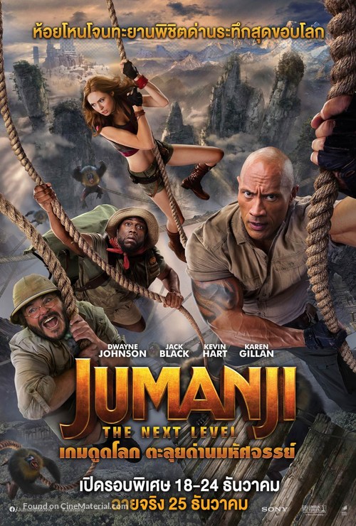 Jumanji: The Next Level - Thai Movie Poster
