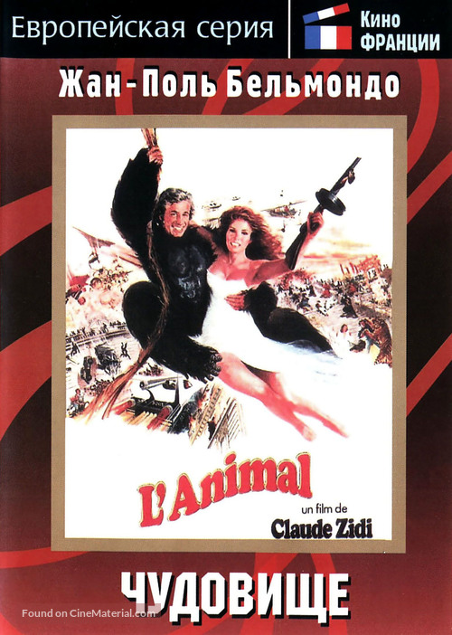 L&#039;animal - Russian DVD movie cover