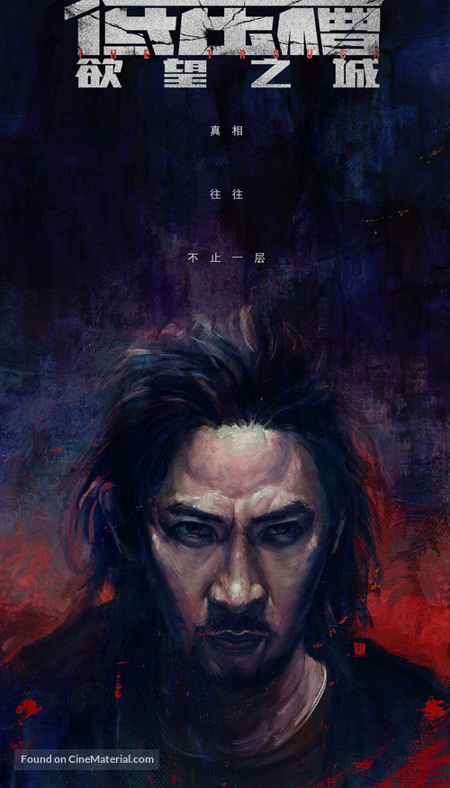 Di ya cao - Chinese Movie Poster