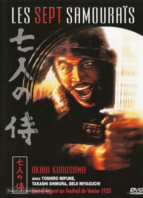 Shichinin no samurai - French DVD movie cover