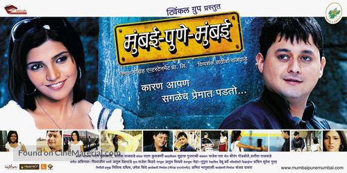 Mumbai Pune Mumbai - Indian Movie Poster