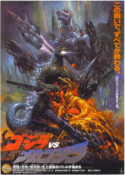 Gojira VS Mekagojira - Japanese Movie Poster