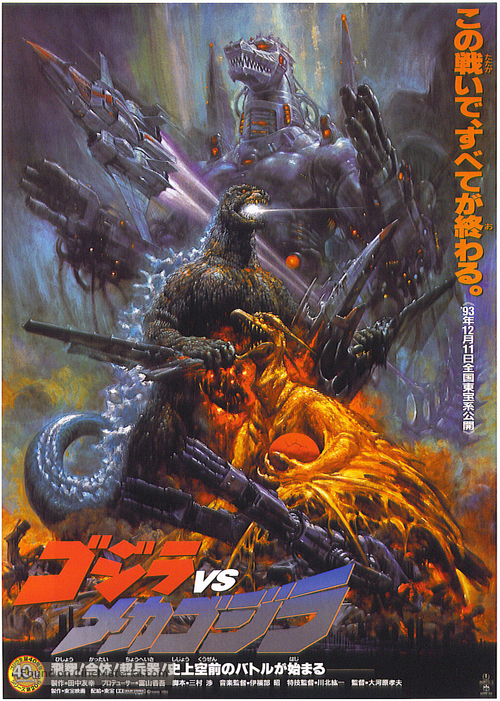 Gojira VS Mekagojira - Japanese Movie Poster