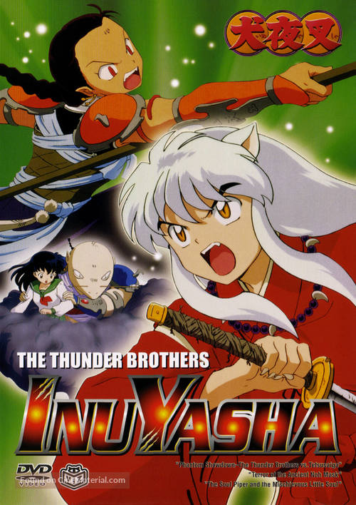 &quot;Inuyasha&quot; - DVD movie cover