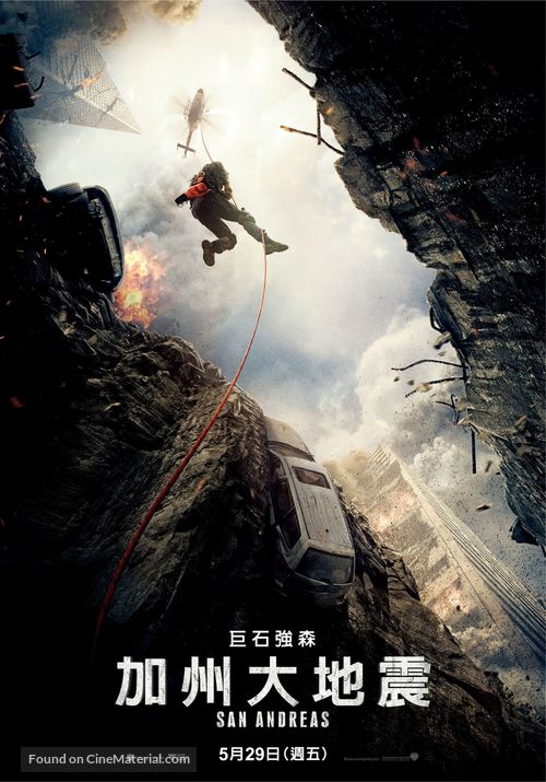 San Andreas - Taiwanese Movie Poster