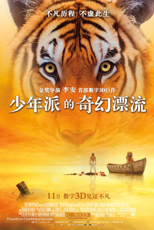 Life of Pi - Chinese Movie Poster