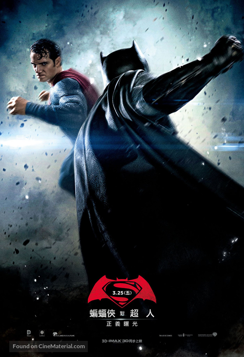 Batman v Superman: Dawn of Justice - Chinese Movie Poster