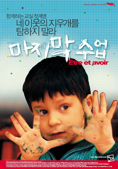 &Ecirc;tre et avoir - South Korean poster