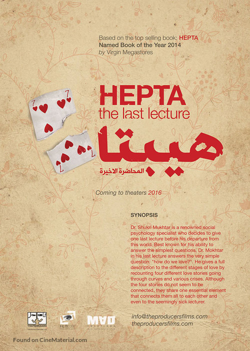 Hepta: The Last Lecture - Indian Movie Poster