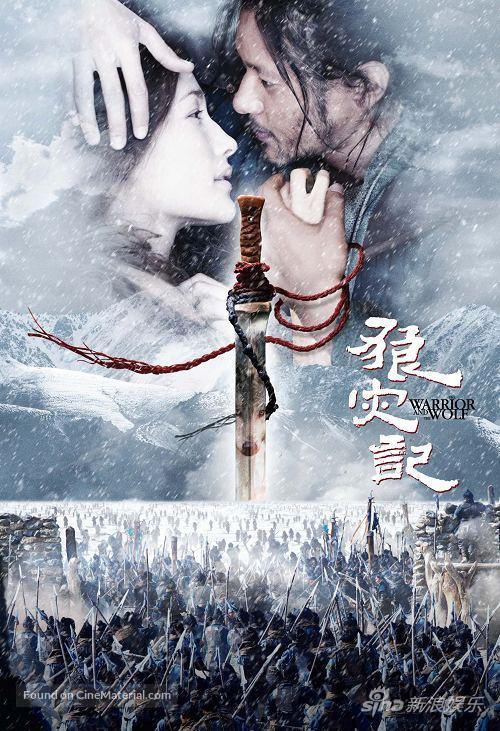 Lang zai ji - Chinese Movie Poster