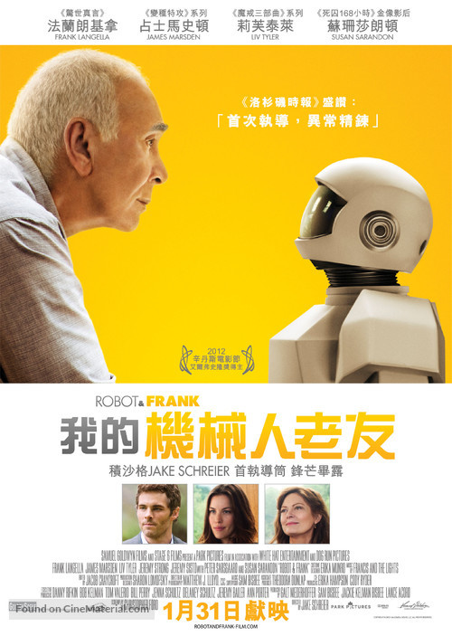 Robot &amp; Frank - Hong Kong Movie Poster