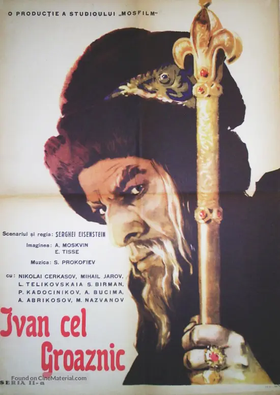 Ivan Groznyy II: Boyarsky zagovor - Romanian Movie Poster