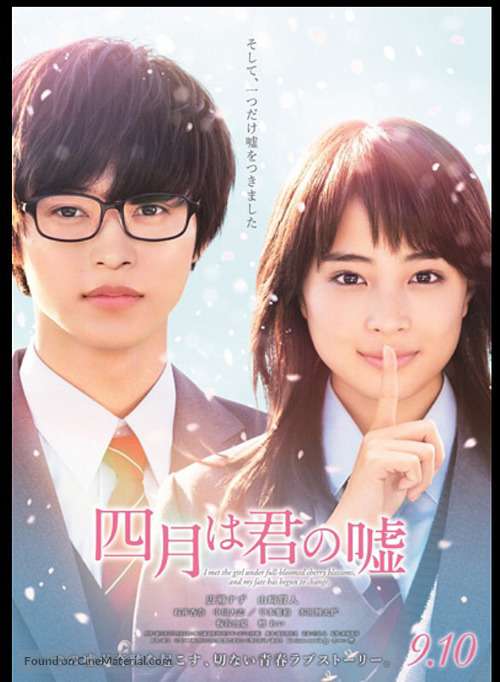 Shigatsu wa kimi no uso - South Korean Movie Poster