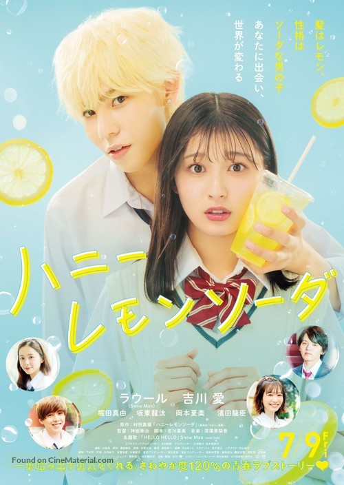 Honey Lemon Soda - Japanese Theatrical movie poster