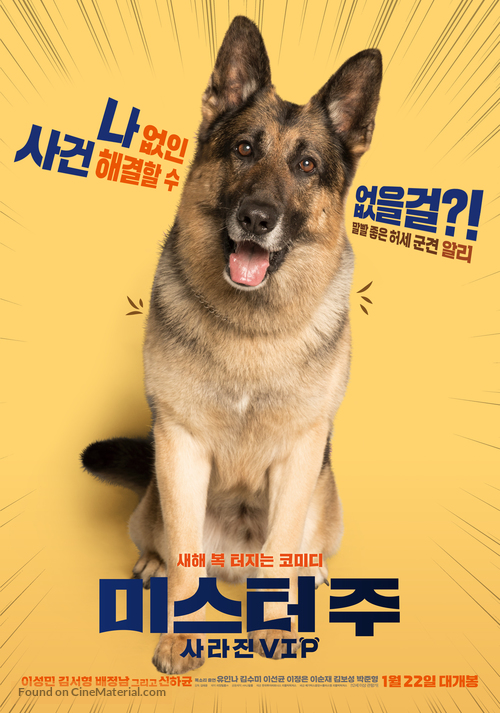 Mr. Zoo: The Missing VIP - South Korean Movie Poster