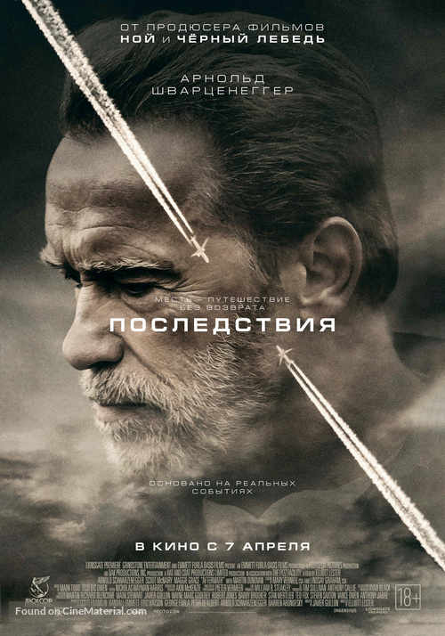 Aftermath - Russian Movie Poster