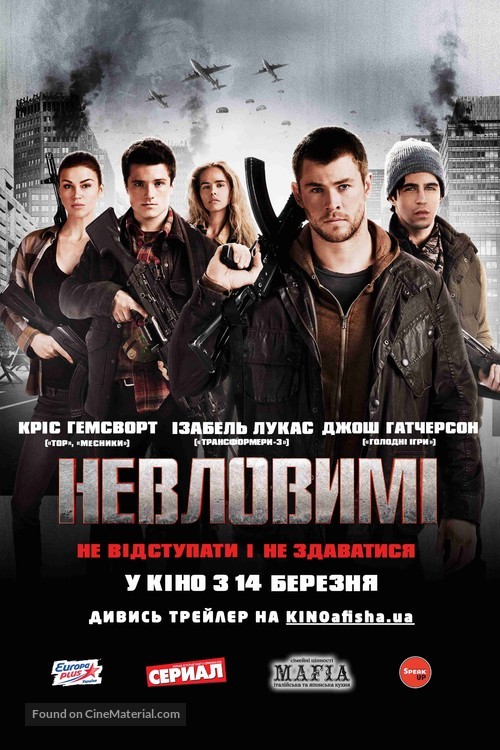 Red Dawn - Ukrainian Movie Poster