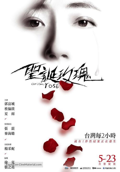 Christmas Rose - Taiwanese Movie Poster