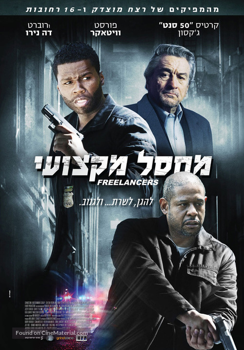 Freelancers - Israeli Movie Poster