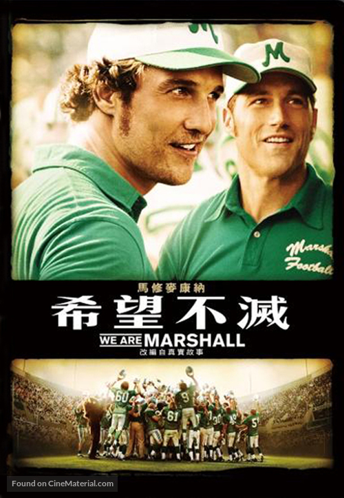 We Are Marshall - Taiwanese Movie Cover