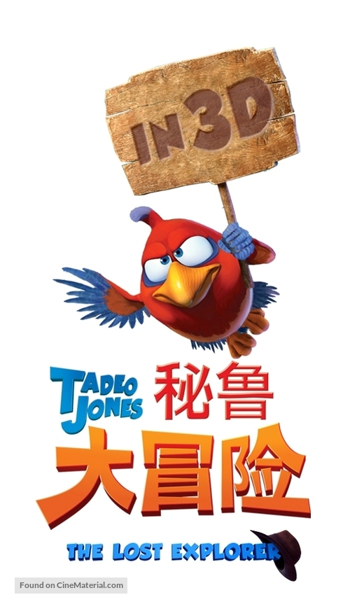 Las aventuras de Tadeo Jones - Chinese Logo