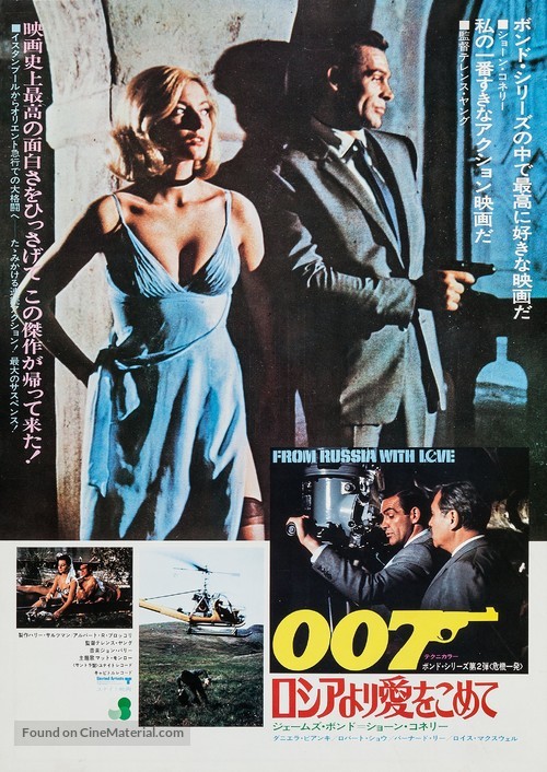 From Russia with Love - Japanese Movie Poster