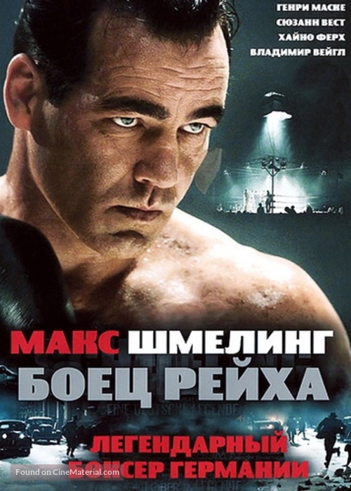 Max Schmeling - Russian DVD movie cover