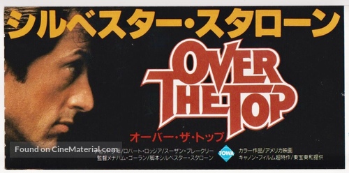 Over The Top - Japanese Movie Poster