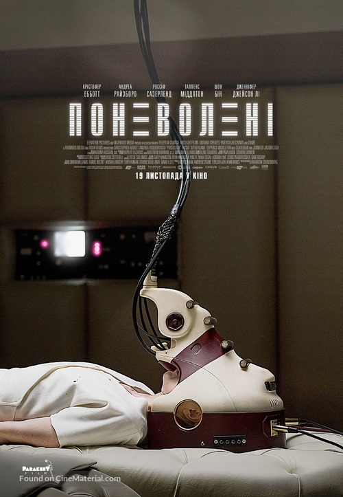 Possessor - Ukrainian Movie Poster