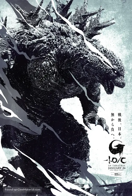 Gojira Mainasu Wan - Movie Poster