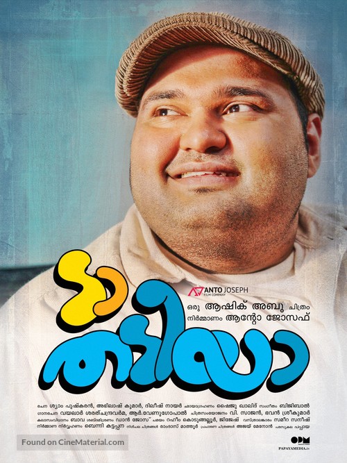 Da Thadiya - Indian Movie Poster